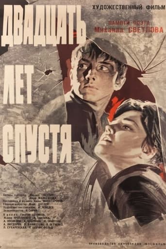 Poster of Двадцать лет спустя