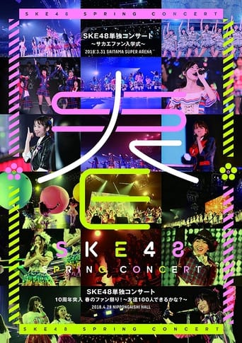 Poster of SKE48 Spring Concert 2018