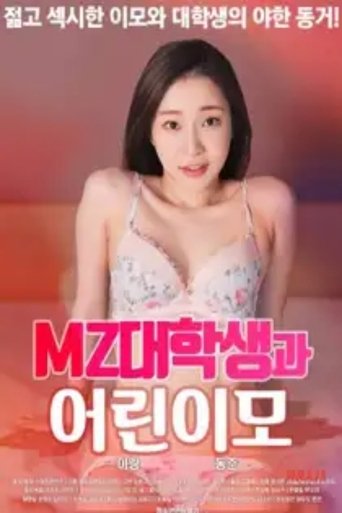 Poster of MZ College Student and Young Aunt