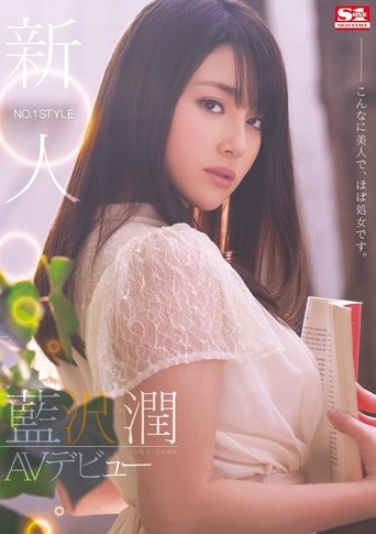 Poster of No. 1 Style Newbie, Jun Aizawa’s Porn Debut. She’s This Hot, and Pretty Much a Virgin.