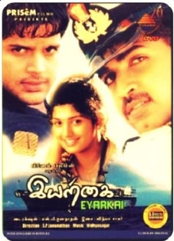 Poster of Iyarkai