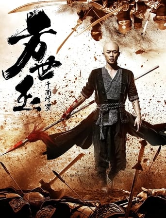 Poster of Fang Shiyu: The Thousand Faces of Shura