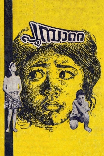 Poster of Poompatta