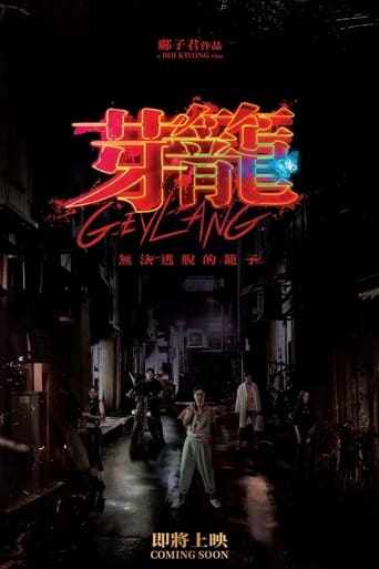 Poster of Geylang