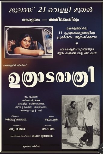 Poster of Uthrada Rathri