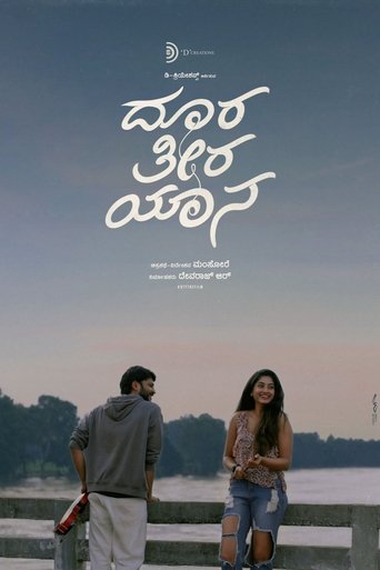 Poster of Doora Theera Yaana