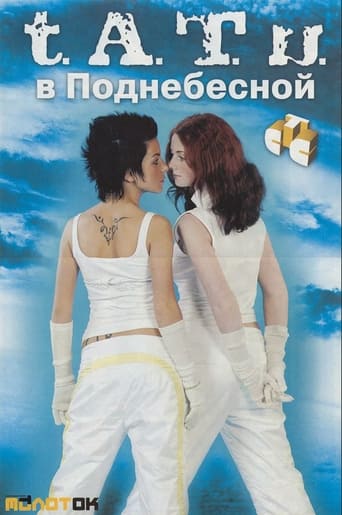 Poster of T.A.T.U. In Underheaven