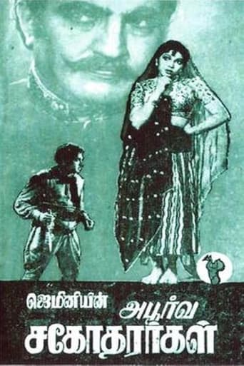 Poster of APOORVA SAGODHARARGAL