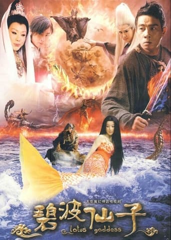 Poster of Lotus Goddess