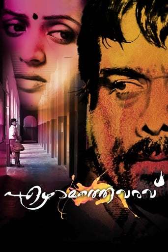 Poster of Ezhamathe Varavu