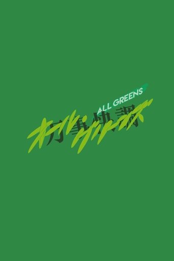 Poster of All Greens