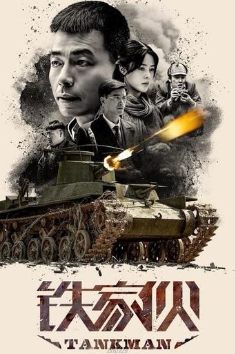 Portrait for Tank Man - Season 1