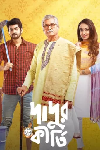 Poster of Dadur Kirti