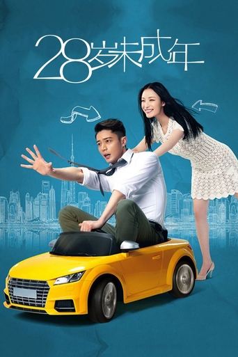 Poster of Suddenly Seventeen