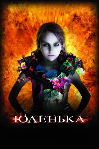 Poster of Yulenka