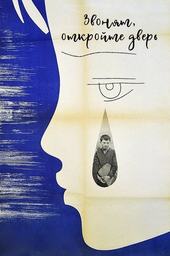 Poster of The Girl and the Bugler