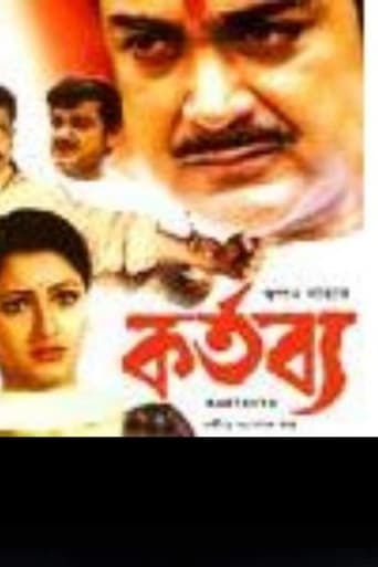 Poster of Kartabya