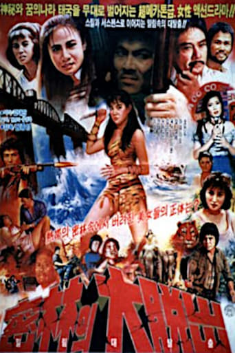 Poster of The Great Jungle Escape