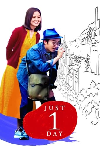 Poster of Just 1 Day