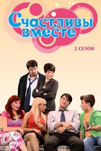 Portrait for Happy Together - Season 2