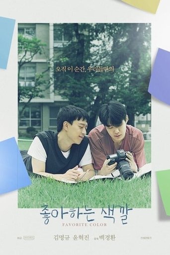 Poster of Favorite Color