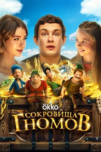 Poster of The Treasures of the Gnomes