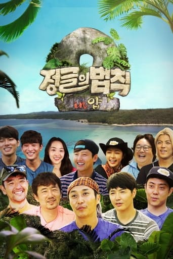 Portrait for Law of the Jungle - Law of the Jungle in Yap