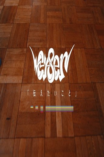 Poster of CY8ER「 伝えたいこと 」