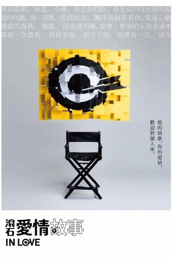 Portrait for Rock Records in Love - Season 1