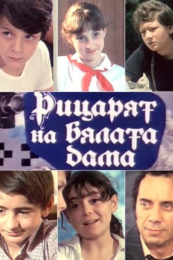 Poster of Рицарят на бялата дама