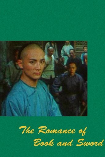 Poster of The Romance of Book and Sword