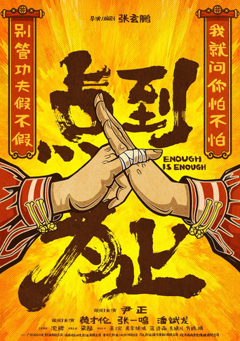 Poster of Enough is Enough