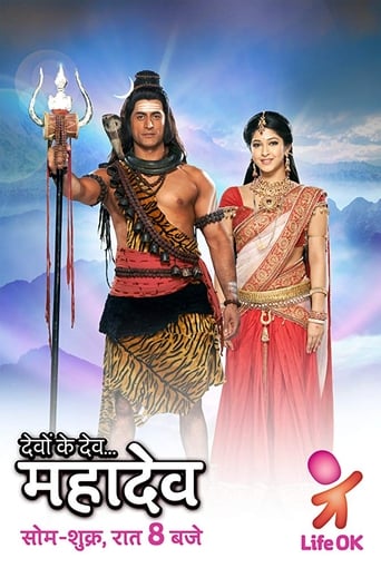 Poster of Devon Ke Dev...Mahadev