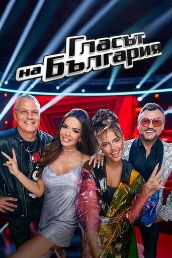 Portrait for The Voice of Bulgaria - Season 8