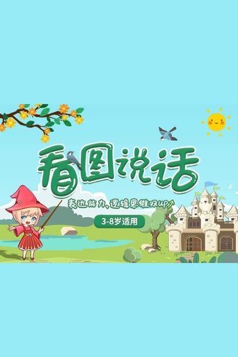 Portrait for 小灯塔系列 - Season 50