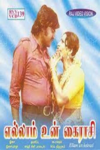 Poster of Ellam Un Kairasi