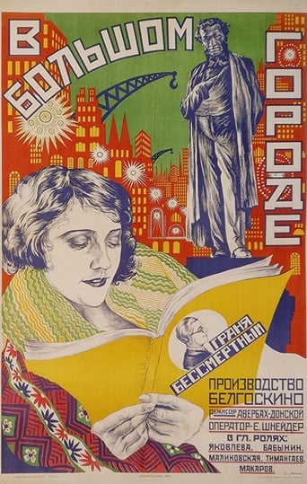 Poster of In the Big City