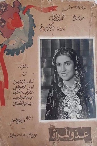 Poster of Woman’s enemy