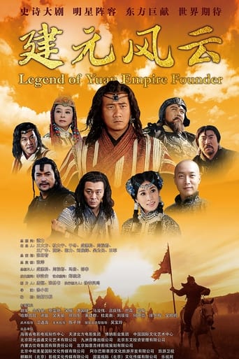 Poster of The Legend of Kublai Khan