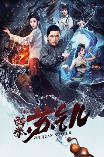 Poster of Drunken Master Su Qier