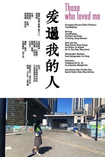Poster of Those Who Loved Me