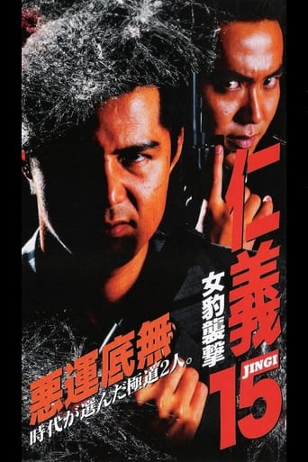 Poster of Jingi 15: Female Leopard Attack