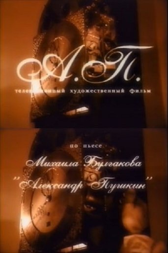 Poster of A. P.