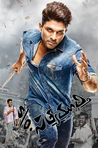 Poster of Son of Satyamurthy