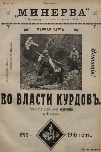 Poster of The Tragedy of Kurdish Armenia