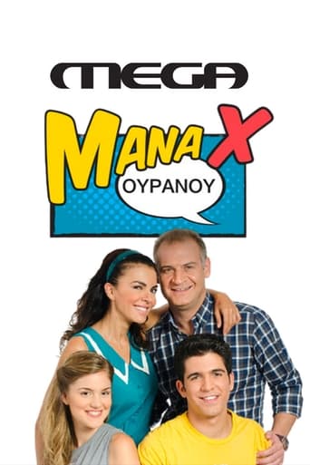 Poster of Mana X Ouranou