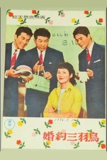Poster of Three Youngmen and a Dream Girl