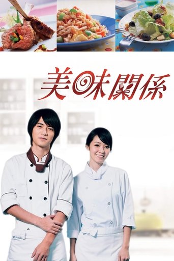 Portrait for Sweet Relationship - Season 1