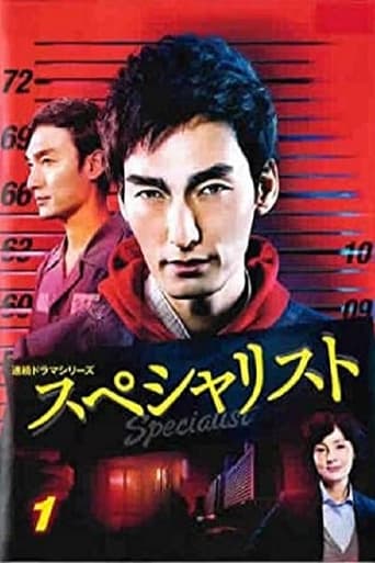 Poster of The Specialist