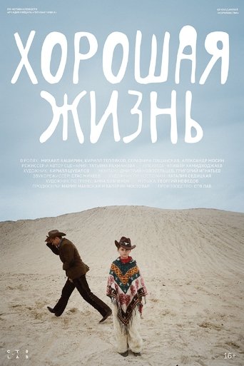 Poster of The Good Life